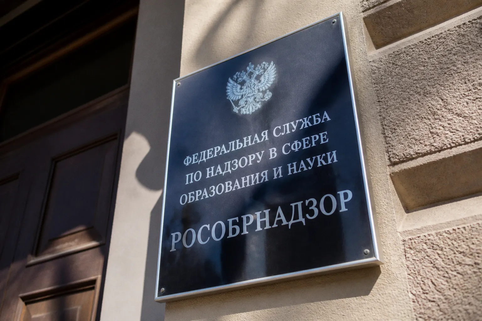 Рособрнадзор вынес предостережения 15 вузам за нарушения при приеме экзаменов у иностранцев